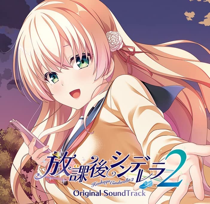 【未開封】放課後シンデレラ Original SoundTrack 未開封】放課後シンデレラ Original SoundTrack - メルカリ